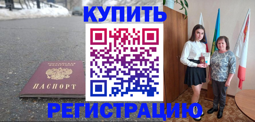 прописка 2025 в Калязине