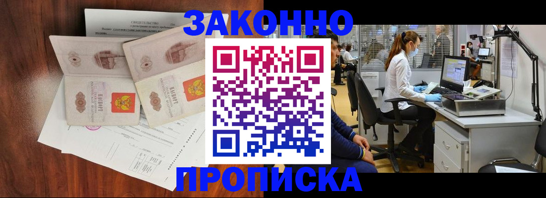 прописка от собственника в Калязине