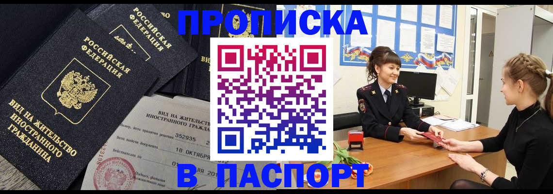 прописка для школы в Калязине