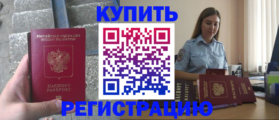 прописка в квартире в Калязине