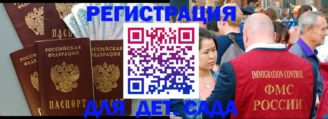 временная прописка в Калязине