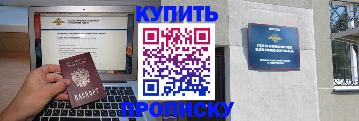 прописка от собственника в Калязине